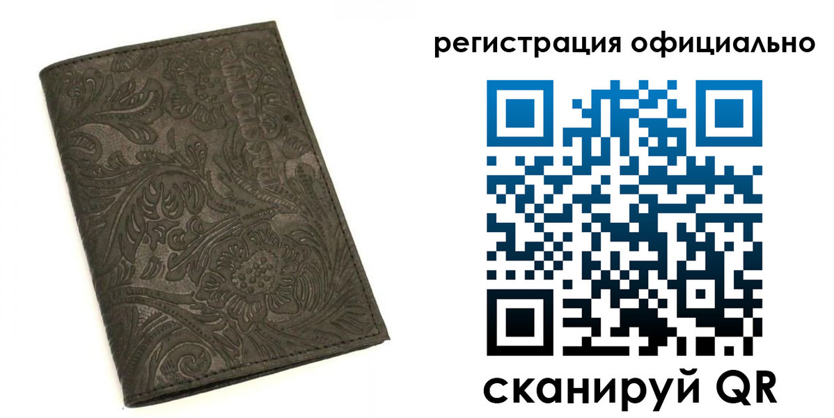 временная регистрация для всех в Рязани